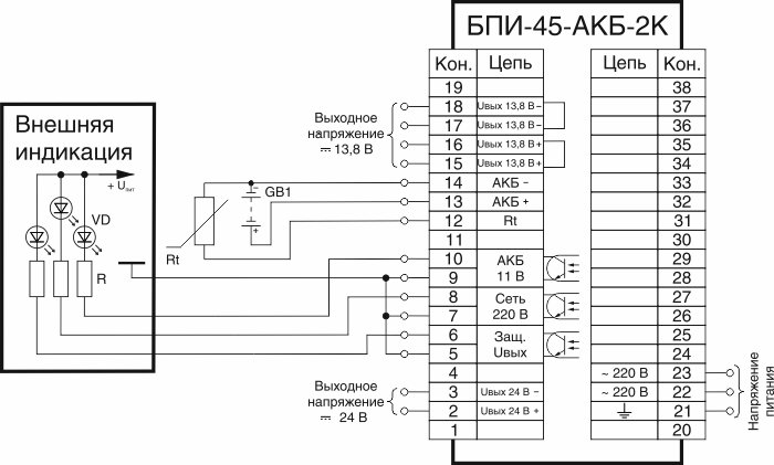 Электрические подключения БПИ-45-АКБ-2К (с подключением выходов оптопар к светодиодам)
