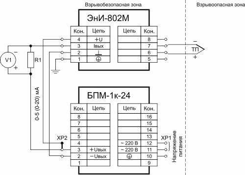 Схема подключения преобразователя к термопаре с выходными токовыми сигналами 0…20 мА и 0…5 мА