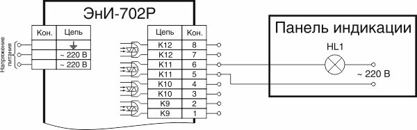 Схема подключения каналов коммутации ЭнИ-702Р с кодом исполнения А