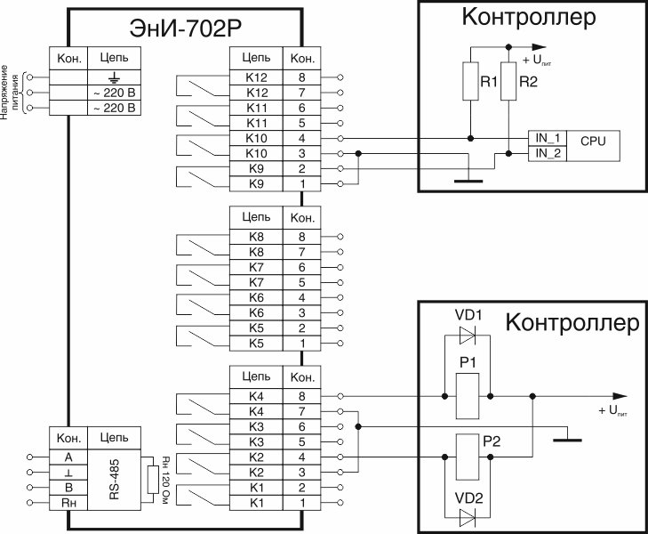 «Схема подключения модуля с каналами коммутации типа электромагнитное реле