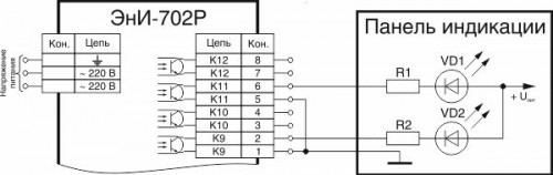 Схема подключения каналов коммутации ЭнИ-702Р с кодом исполнения Б и В